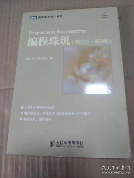舊書數(shù)字化 從孔夫子舊書網(wǎng)到紅陽書店的技術(shù)連接